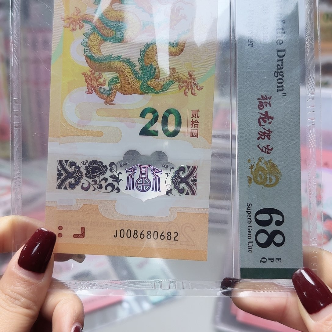 塑料008680682全偶独2尾2，68