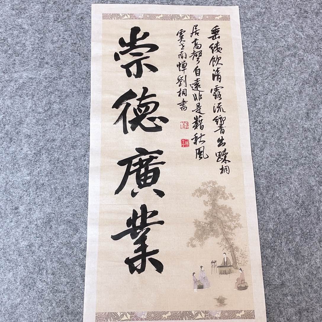 书法第三届兰亭奖刘桐69×34