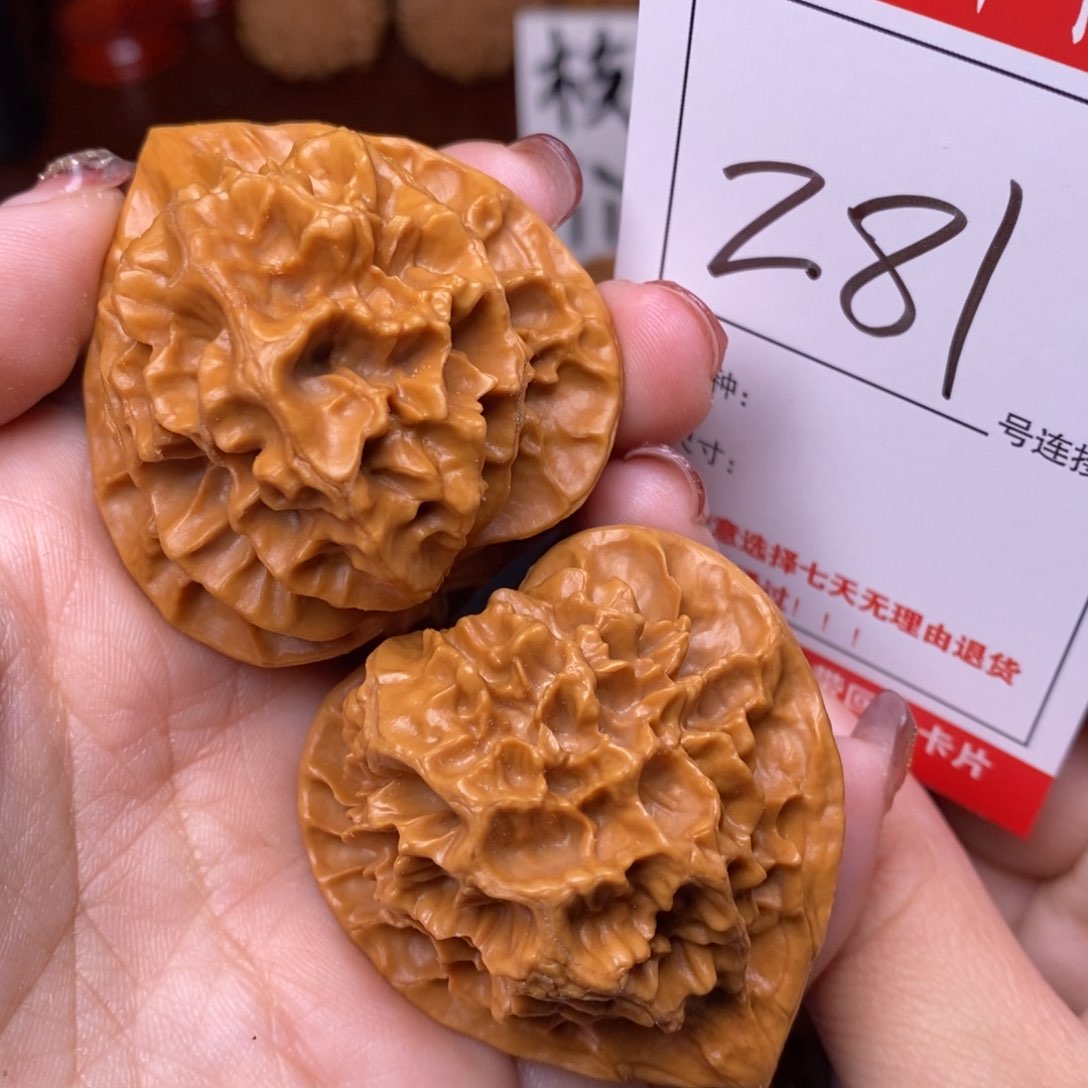 文玩核桃把件281帝王4.4