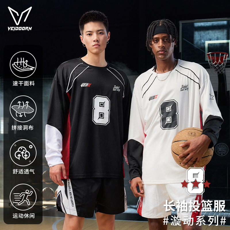 【新品发售】维动漩动系列长袖投篮服运动长袖T恤训练宽松秋冬美式