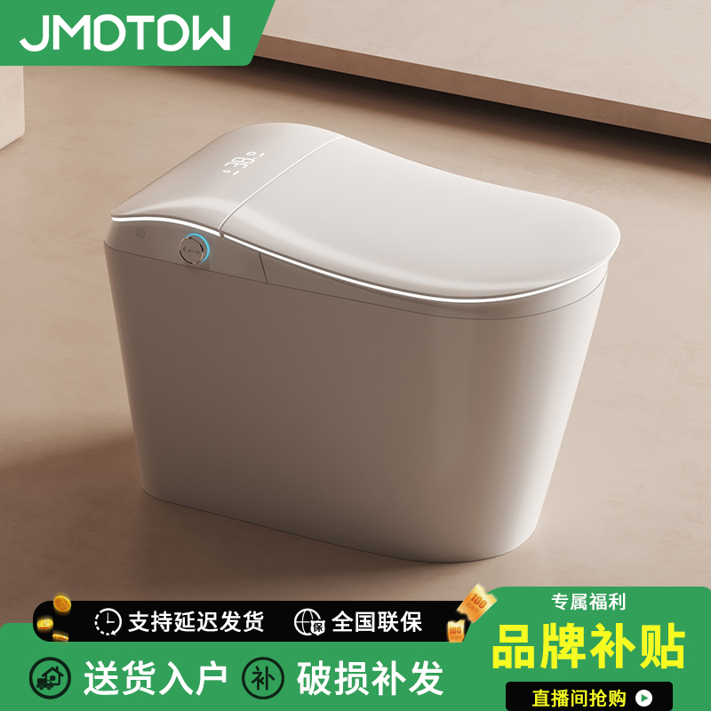 JMDTDW人体工程学轻智能马桶座圈加热脚踢离座冲水无水压限制