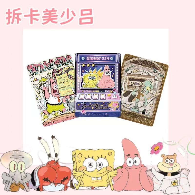 【战神/超量】海绵宝宝妙趣时光典藏包第2弹 卡牌盲盒 默认代拆