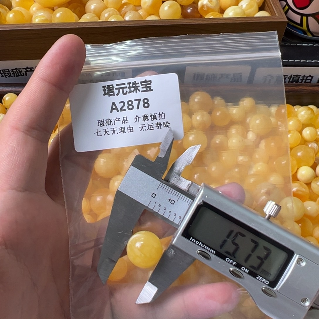 蜜蜡未镶嵌裸石2878