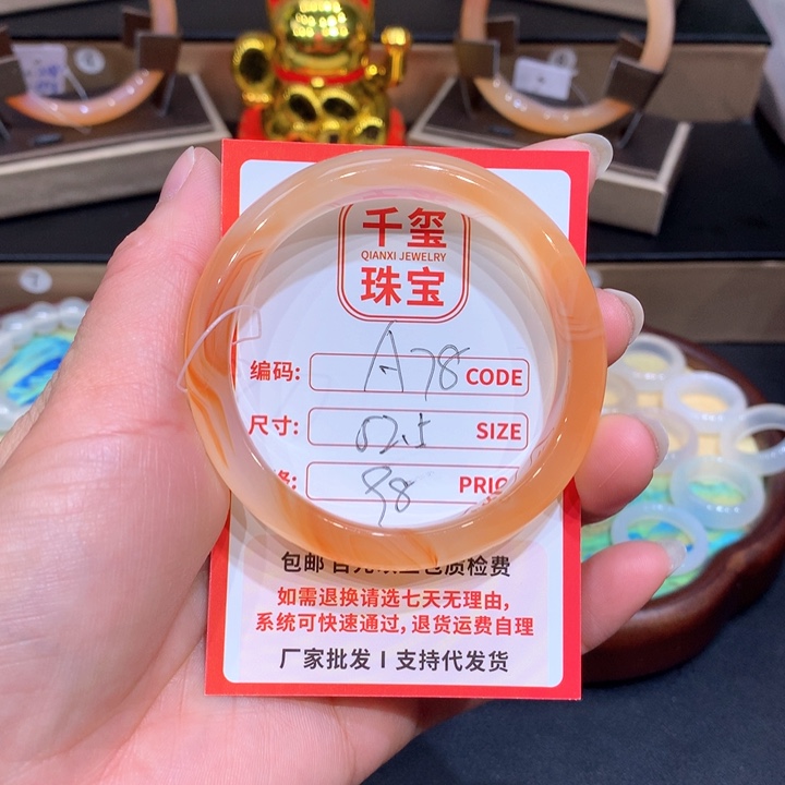 玛瑙/玉髓手镯未镶嵌