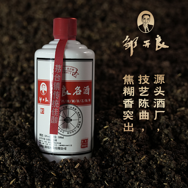 开良名邹开良酱香型白酒酱五53度纯正粮食酒500ml/瓶53%Vol500ml