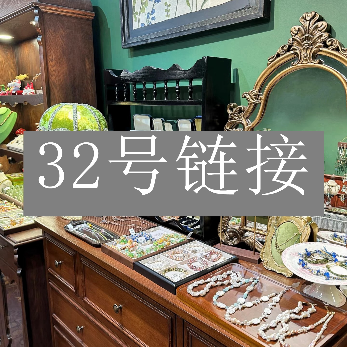 铜合金耳饰 【32号链接】轻奢时尚气质百搭耳饰饰品 【32号链接】