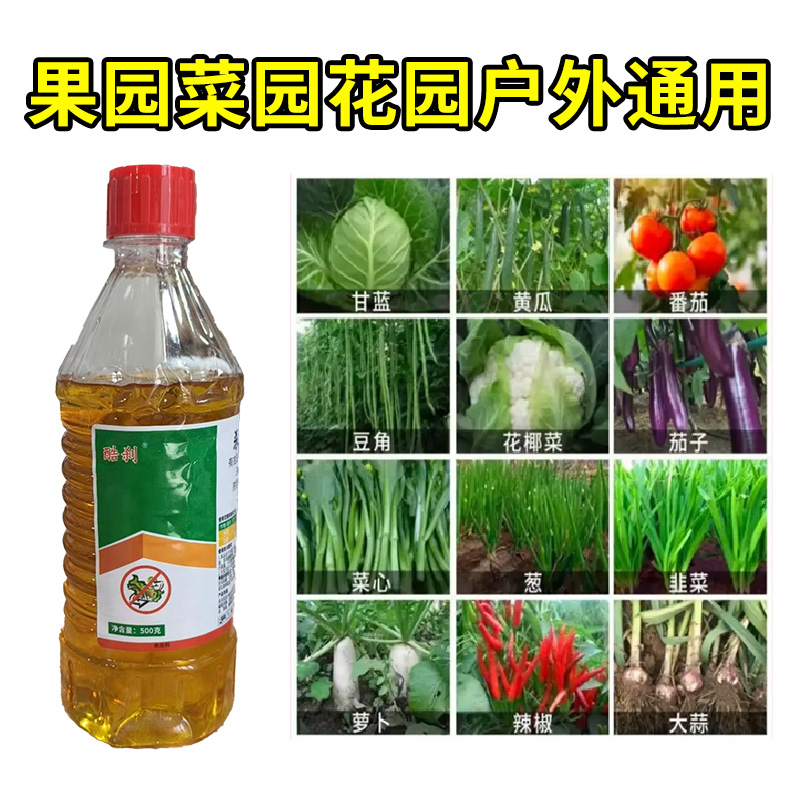 菜园果园作物化螟稻纵卷叶螟菜青虫大田蔬菜通用剂野外外用防虫