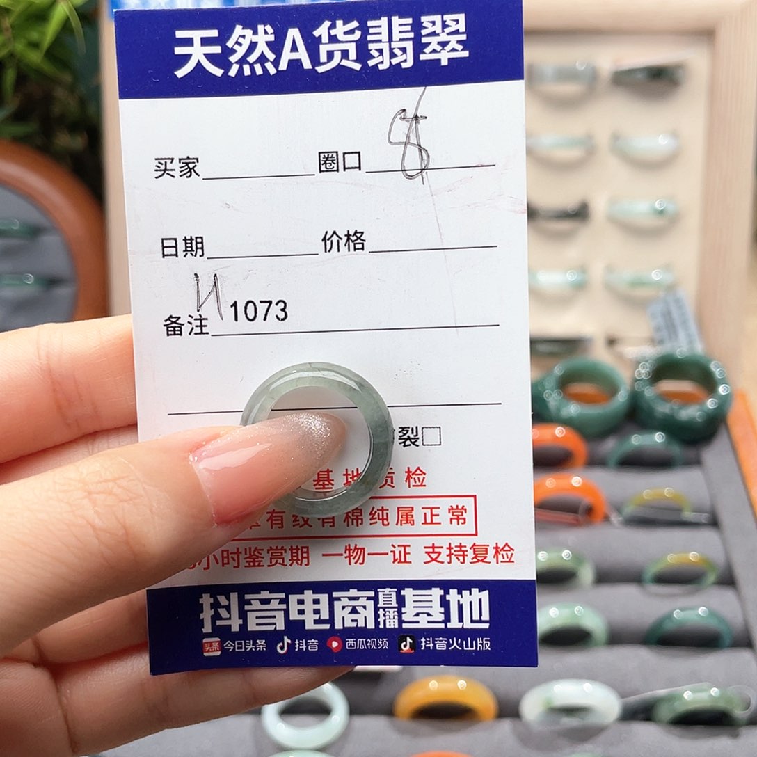 未镶嵌戒指翡翠L***LH1073