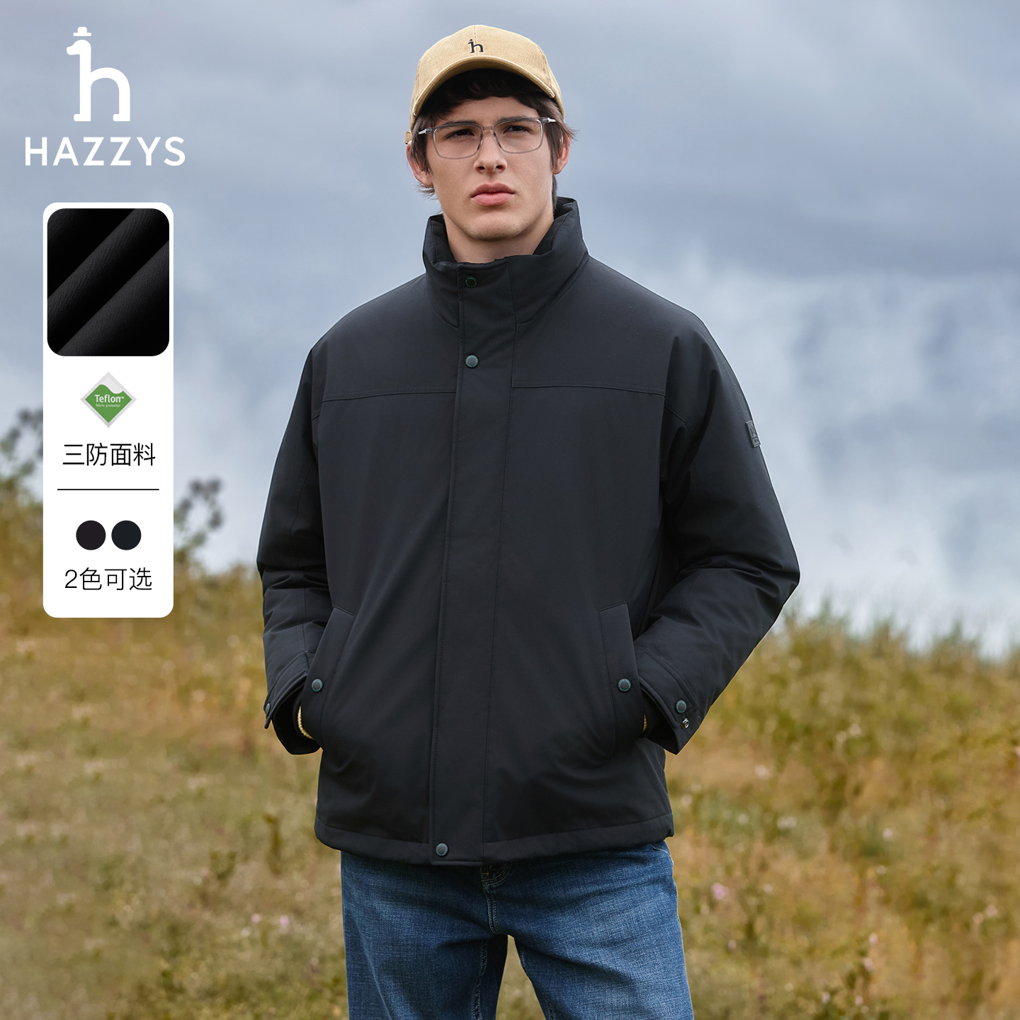 【行政风羽绒服】HAZZYS哈吉斯冬季男士羽绒服时尚休闲立领保暖外套