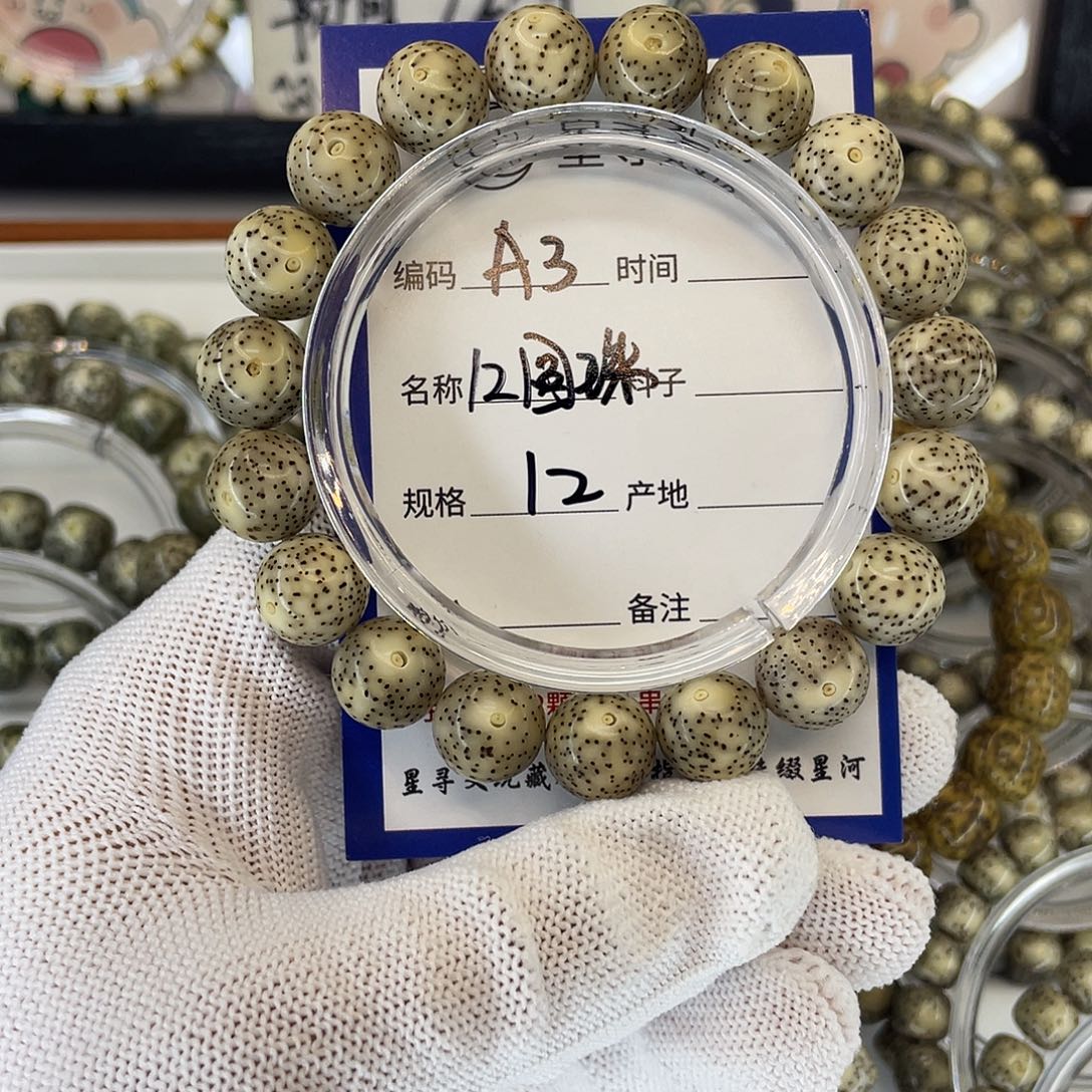 欢***乐吊坠星月菩提A3圆珠