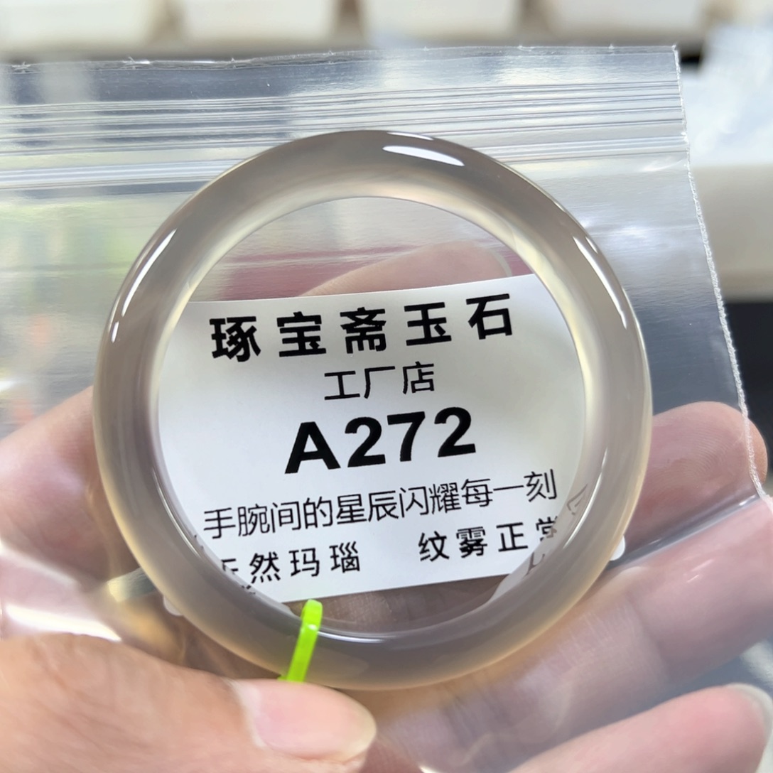 玛瑙/玉髓手镯未镶嵌55