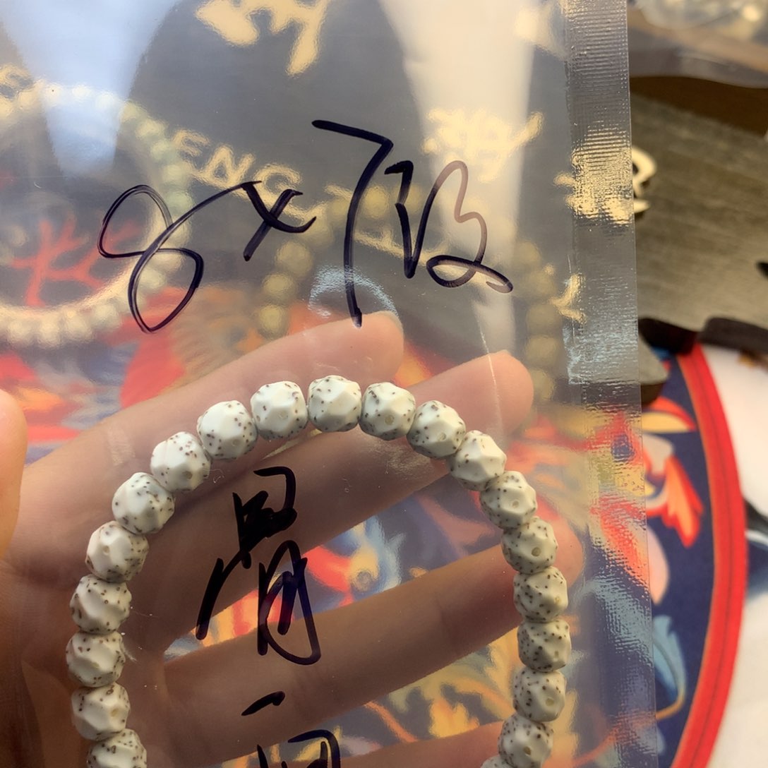 星月菩提手串浮生