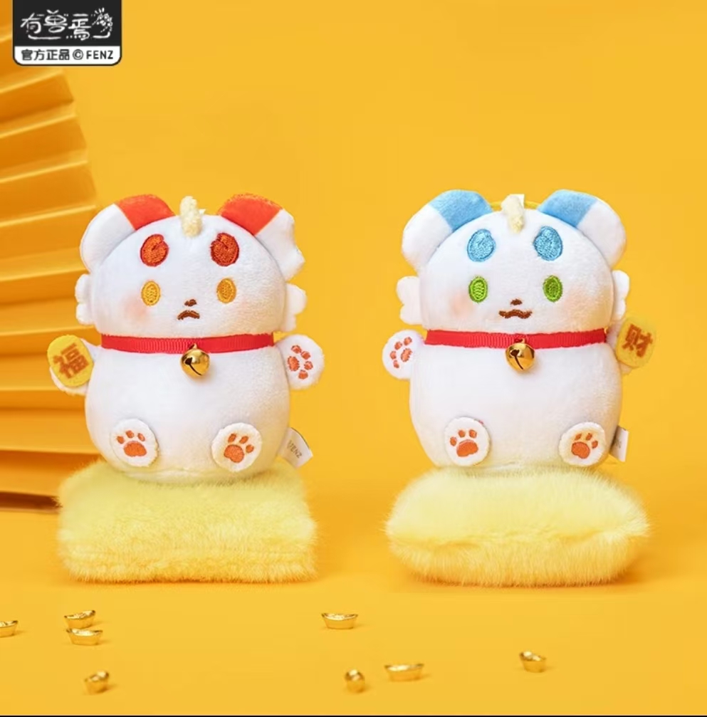 【拆卡】有兽焉-招财纳福系列