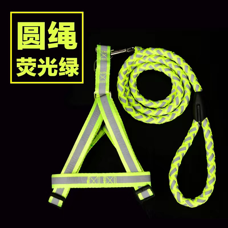 宠物反光牵引绳胸背带大中小型犬通用夜间遛狗必备