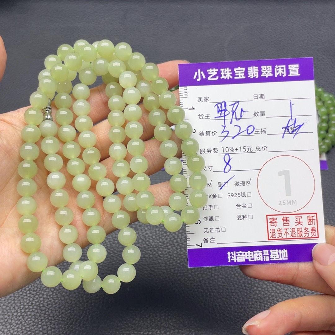 和田玉未镶嵌手串