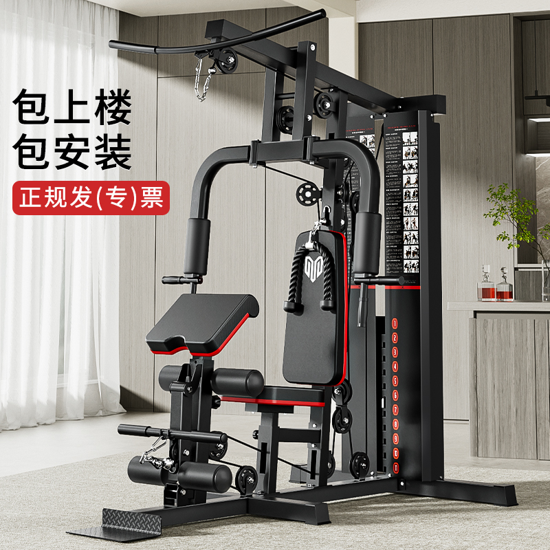 美力德健身器材家用多功能一体单人站综合训练器室内力量运动器械