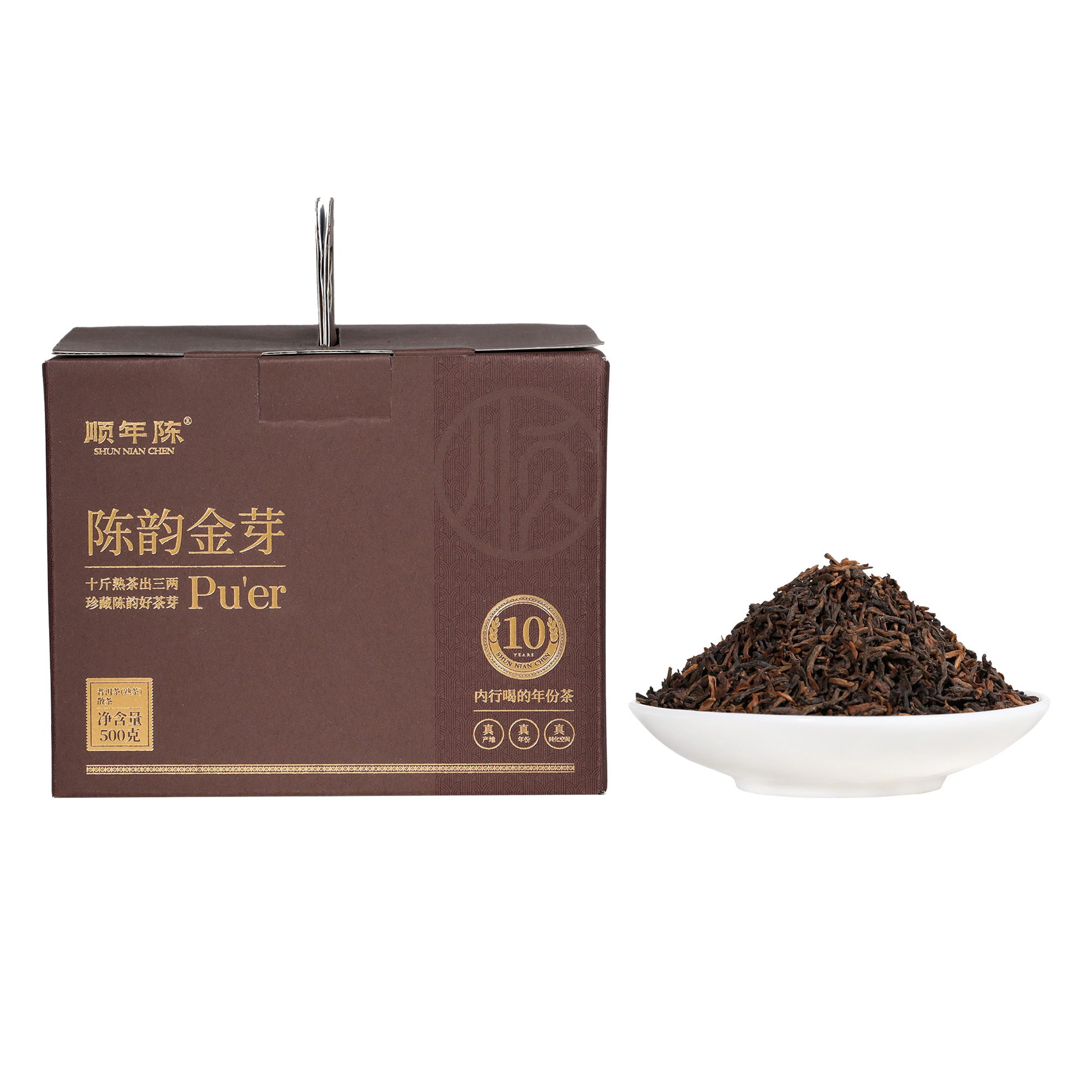 【顺年陈】十年陈布朗山陈韵金芽熟茶500g（带茶样）