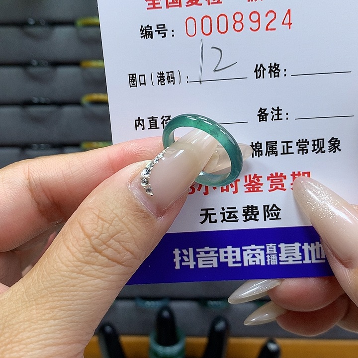 翡翠戒圈未镶嵌    8923