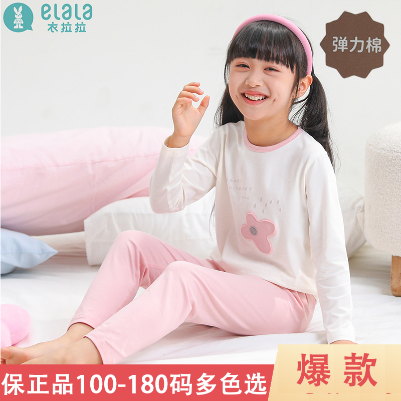 23号衣拉拉正品弹力棉儿童内衣套装秋衣秋裤100-180码亲子装女童