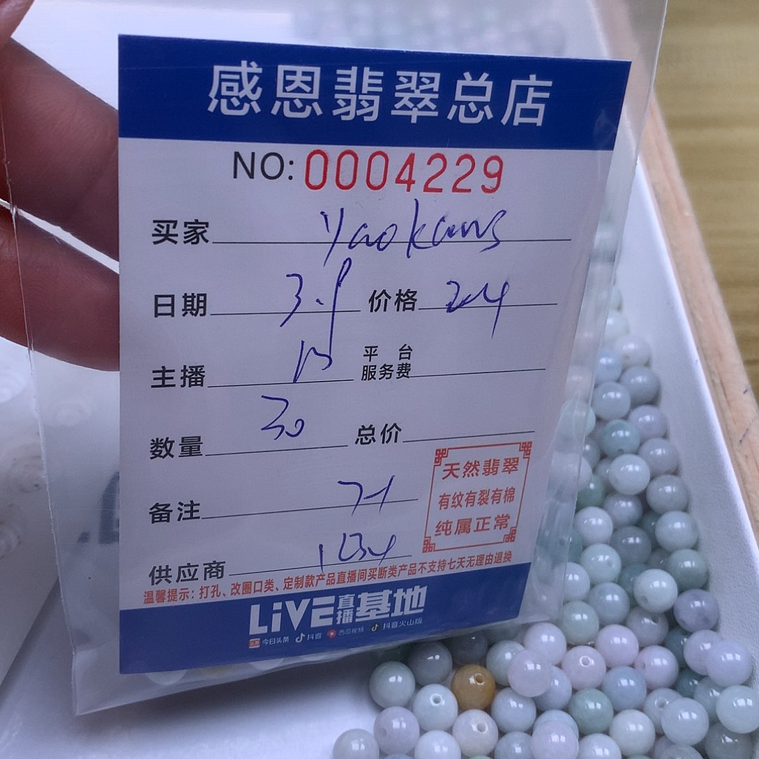 翡翠手链足铂镶嵌y****s