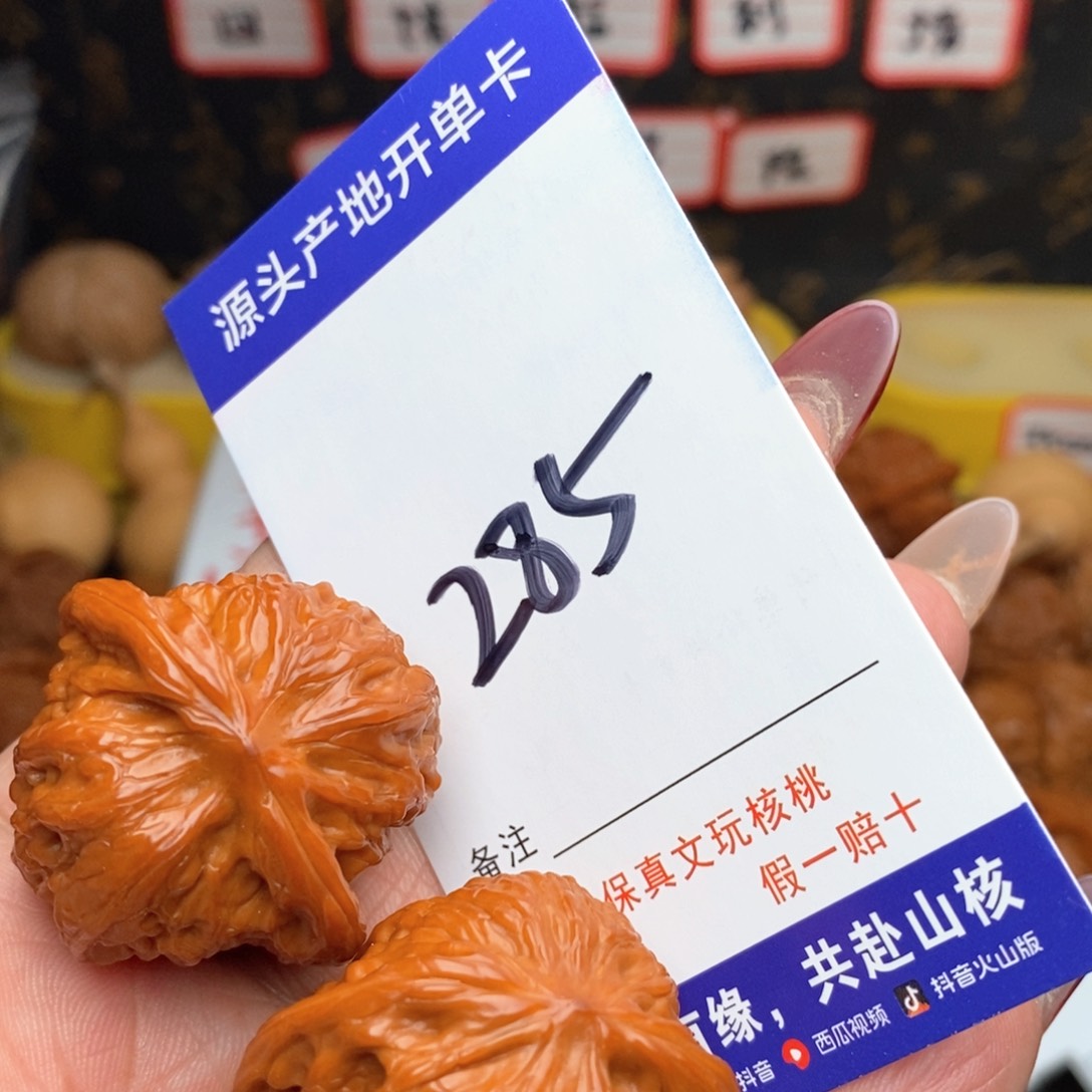 文玩核桃把件核桃