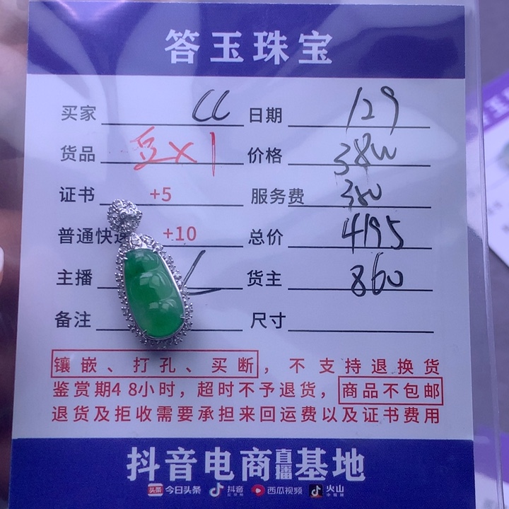 18K金镶嵌挂件翡翠C*?