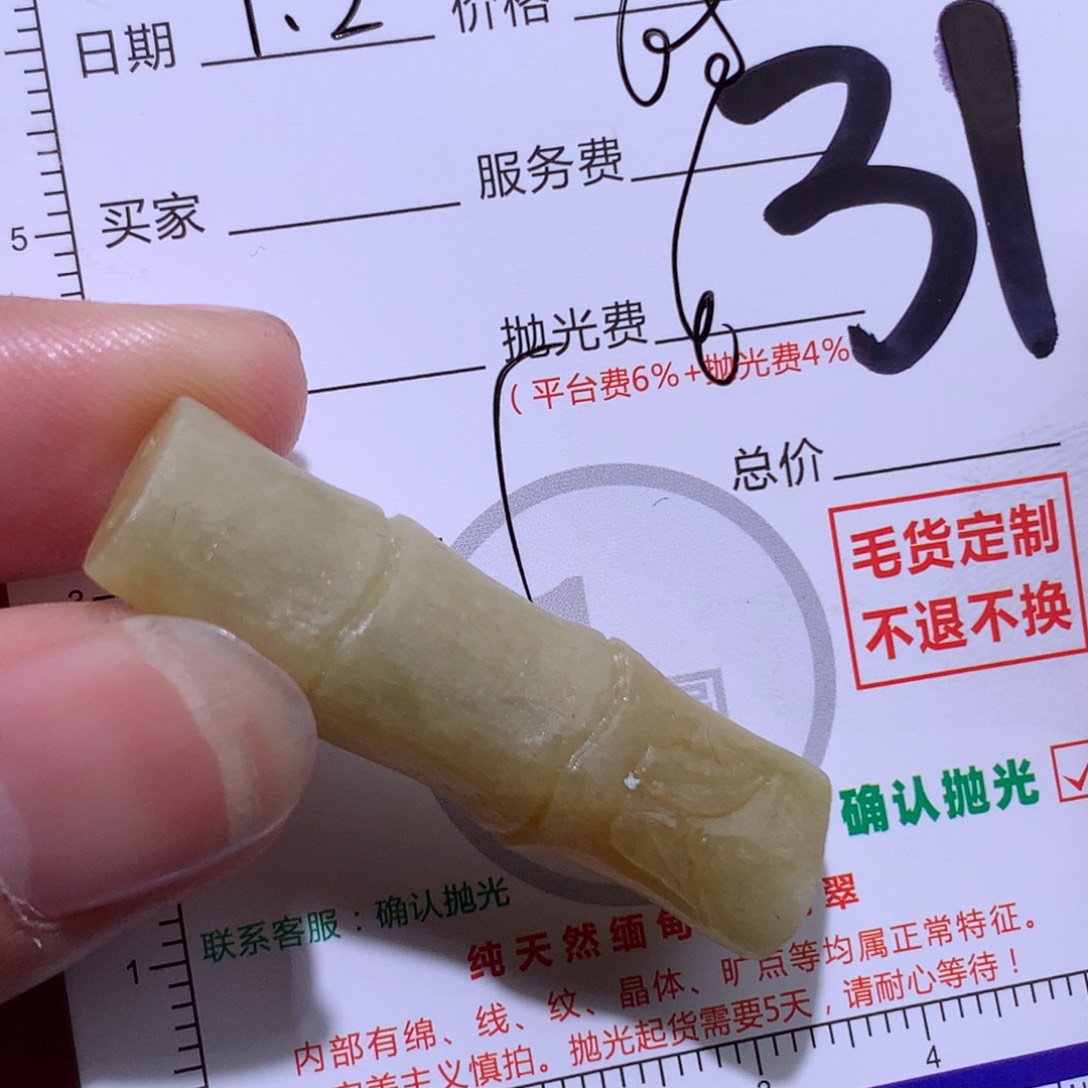 定制翡翠未镶嵌111