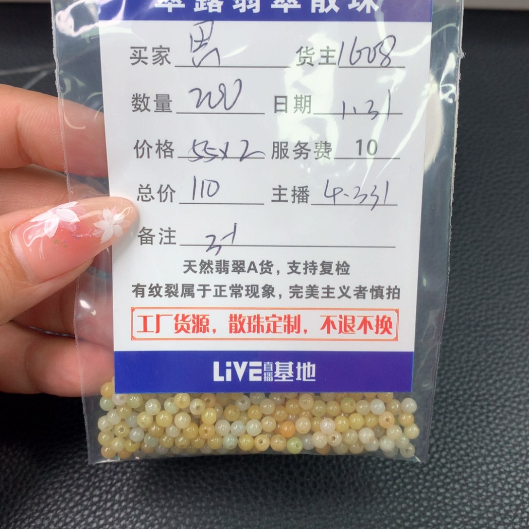 翡翠手链未镶嵌思*翡翠散珠DIY多样性自发