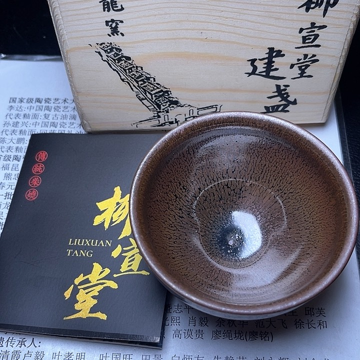 茶盏滴滴答答滴滴答答