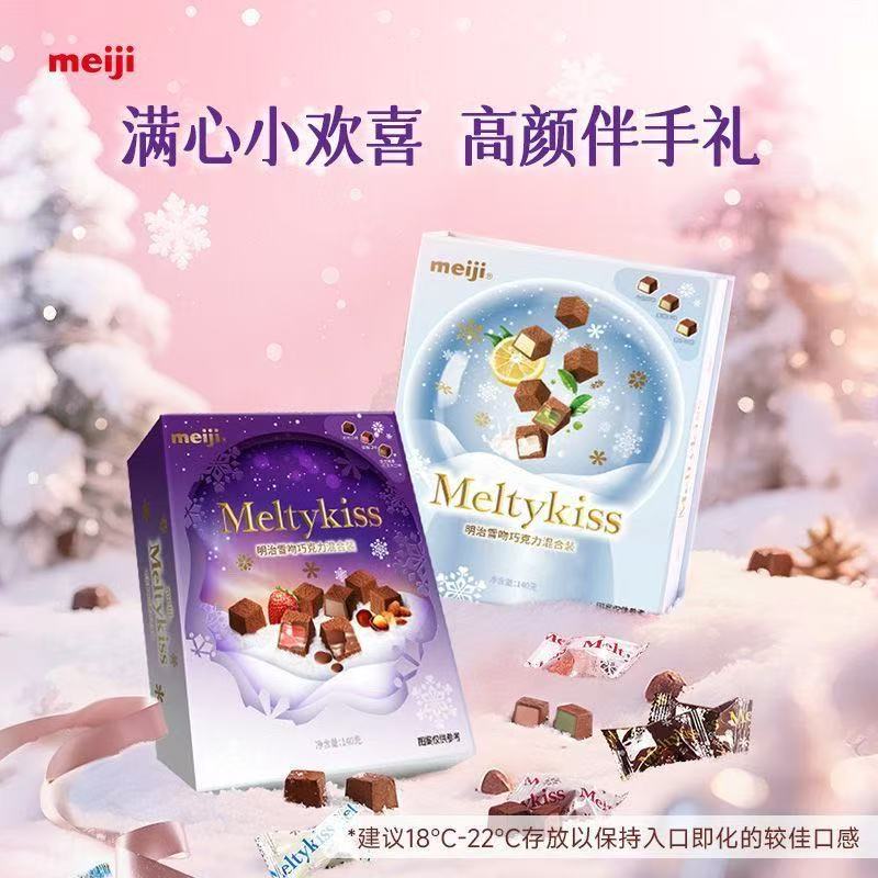 meiji明治雪吻巧克力140g礼盒装混合口味混装夹心伴手礼生日礼物
