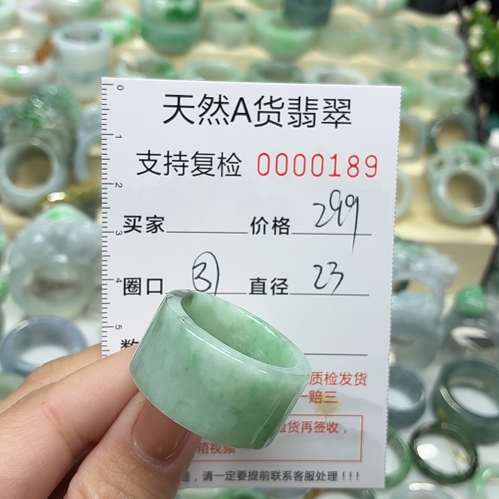 翡翠未镶嵌戒指戒指