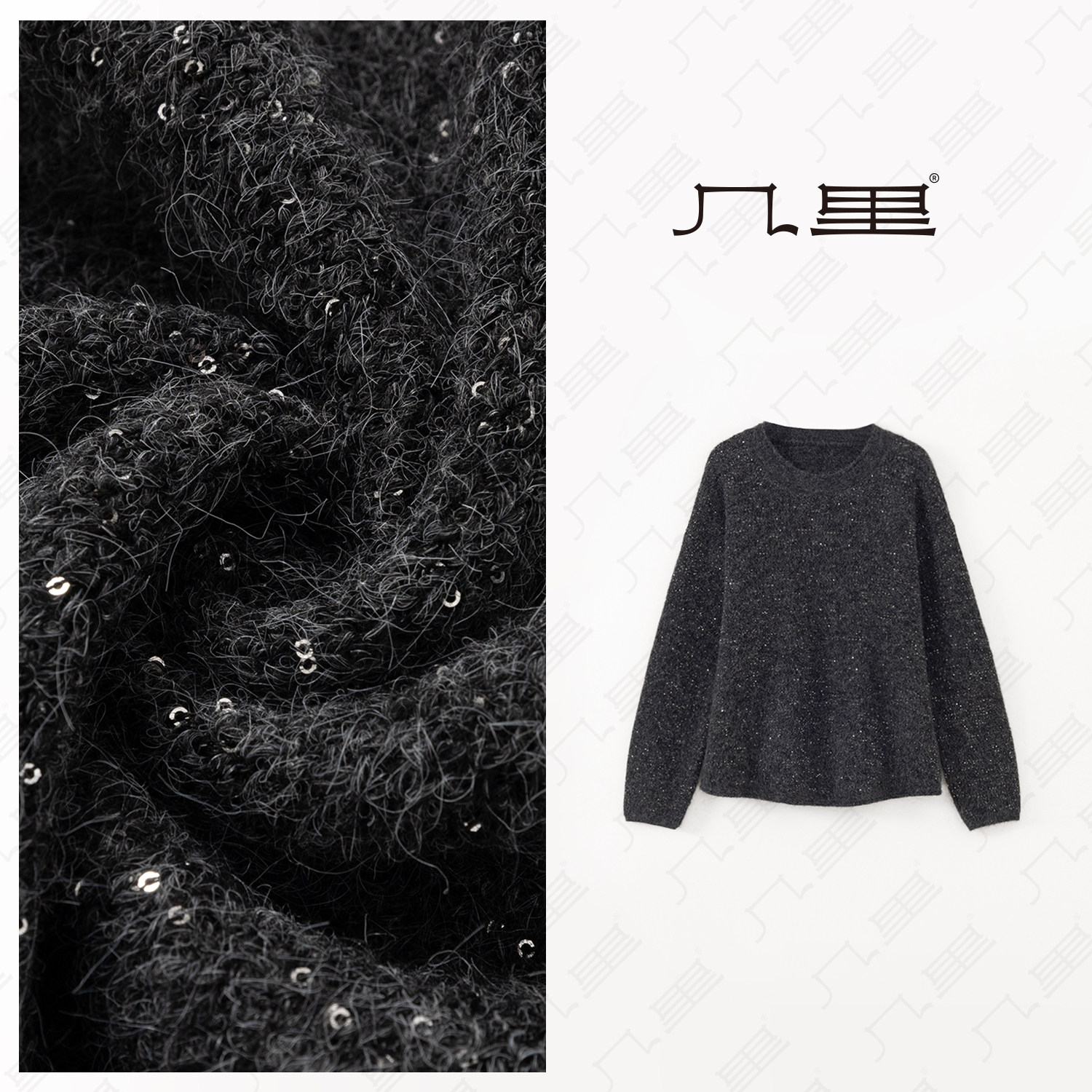 几里与麻【闪亮吸睛】精致亮片毛针织衫 衣长60 胸围122 1123163