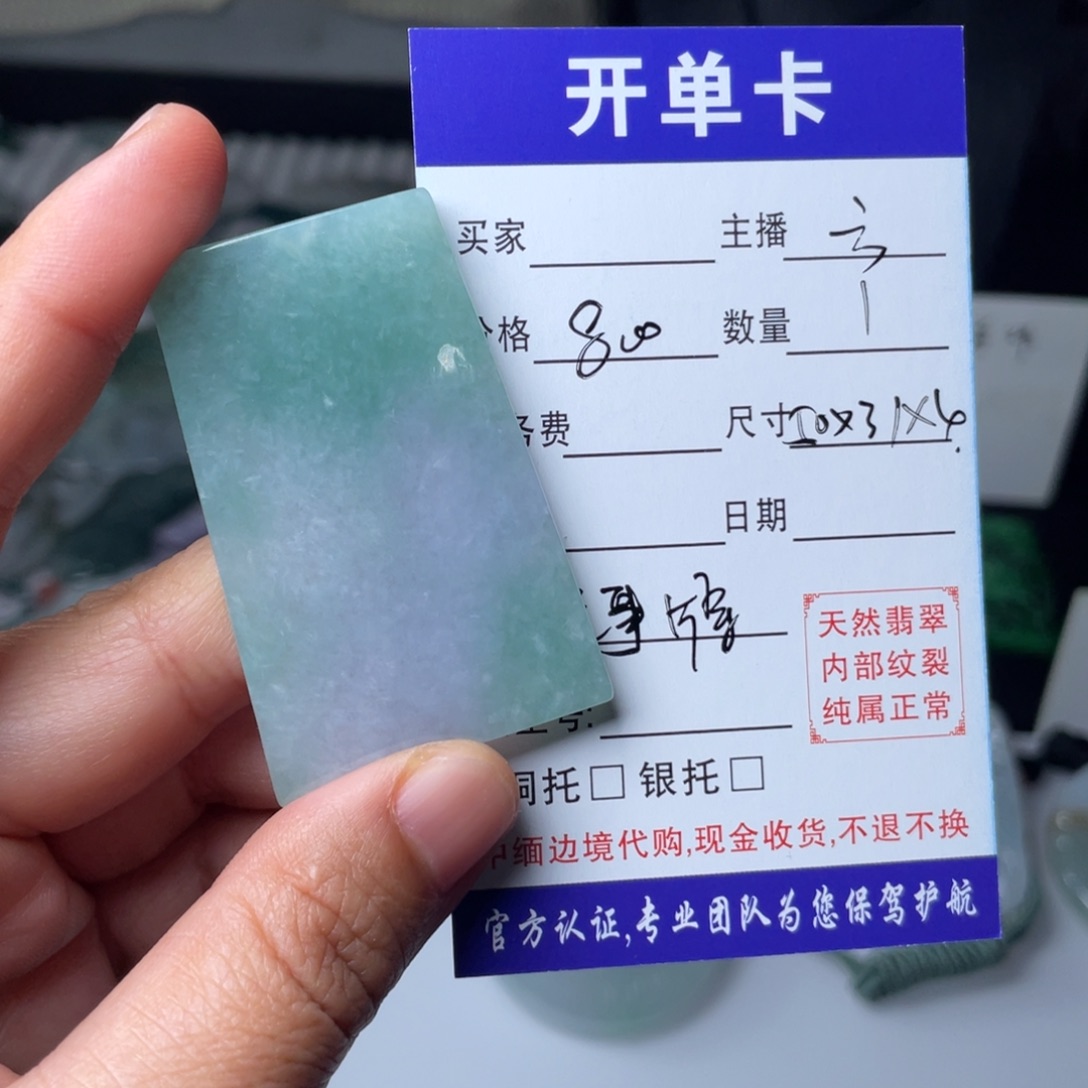 翡翠颈饰未镶嵌无事牌