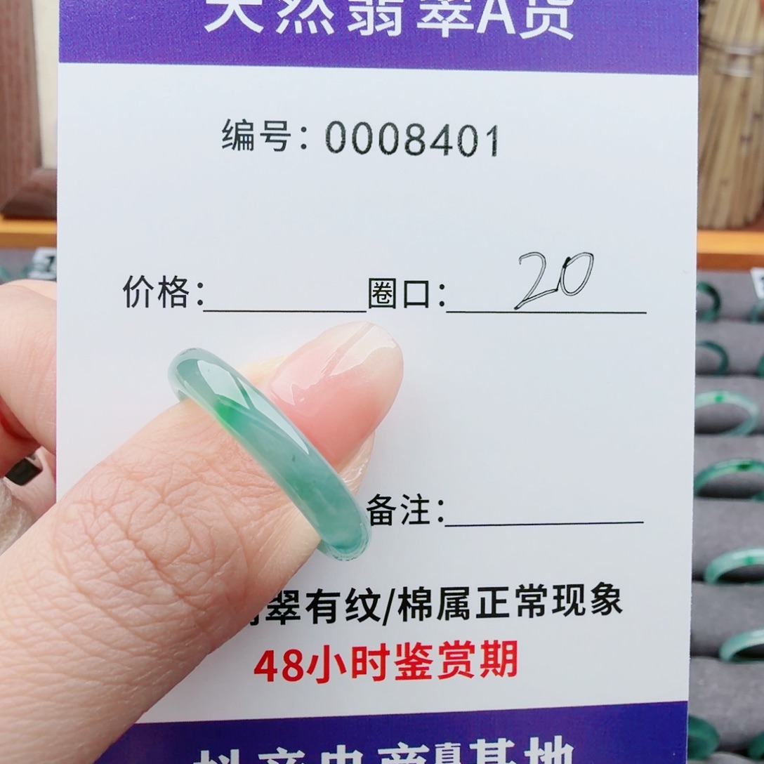 可***卡翡翠未镶嵌戒指翡翠戒圈