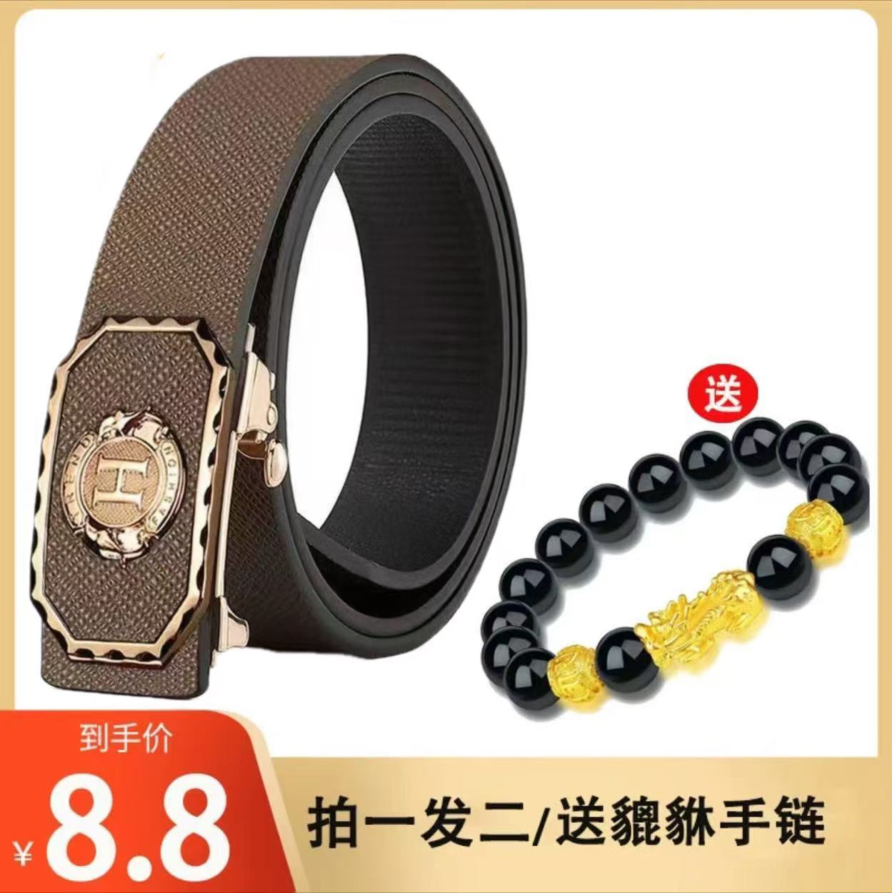 【送手链1】男士皮带十字纹咖色字母H内穿百搭自动扣裤腰带/HUADONG