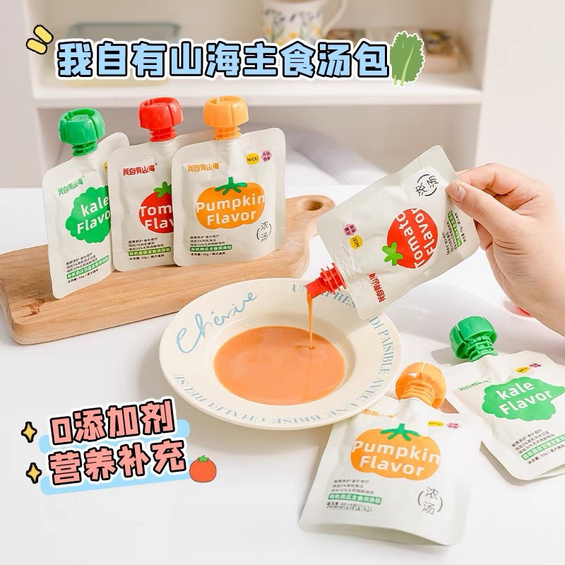 我自有山海猫咪汤包补水宠物零食罐头餐包主食湿粮浓汤营养补充