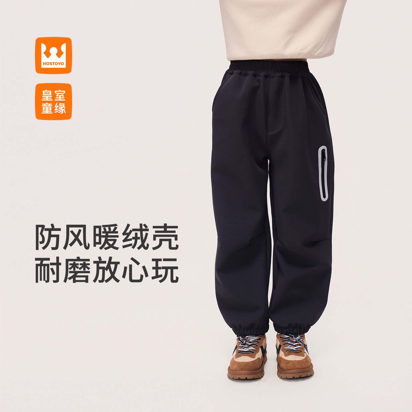 【加绒加厚】男童冬款保暖亲肤时尚休闲梭织裤17430381013