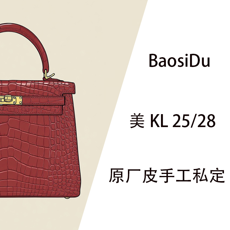 【BaosiDu私定】 美 KL 休闲风轻奢风欧美风单根斜挎包百搭肩包