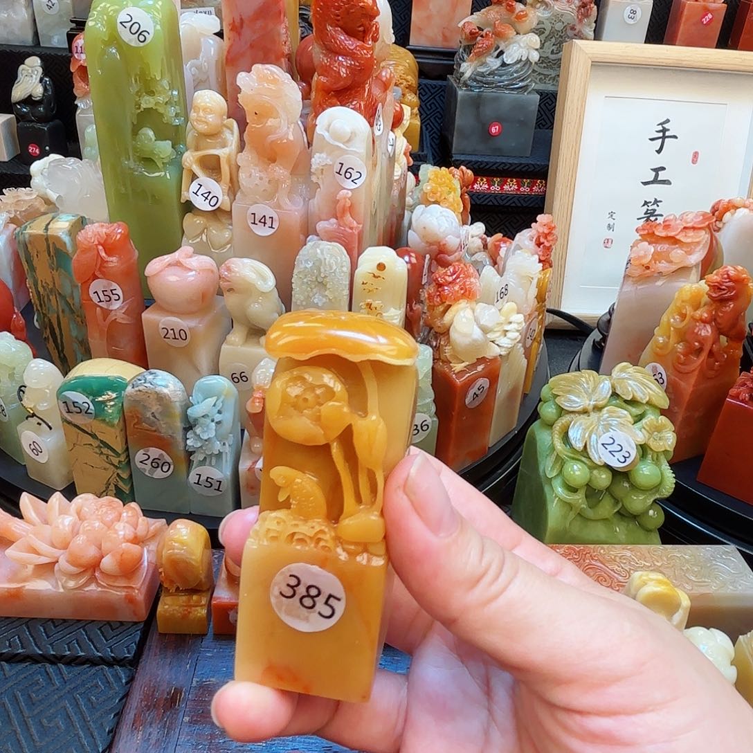 寿山石印石寿山⛰️⛰️⛰️0w