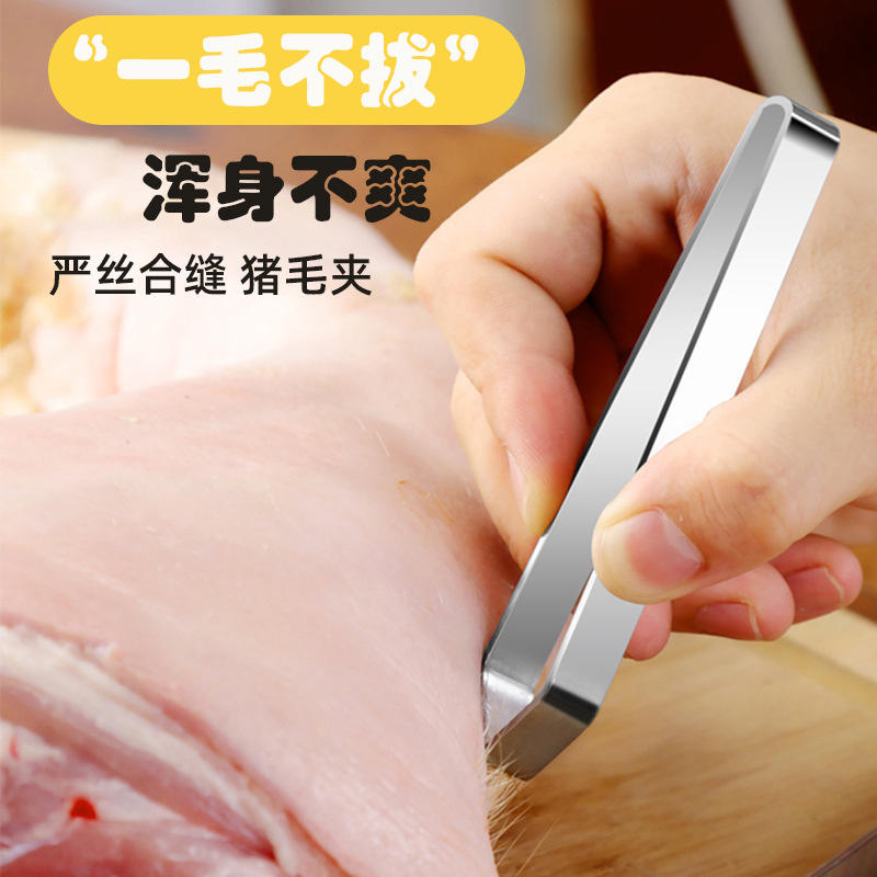 不锈钢猪毛夹拔毛夹拔鱼刺拔毛鸭毛鸡毛平口夹斜口夹厨房小工具