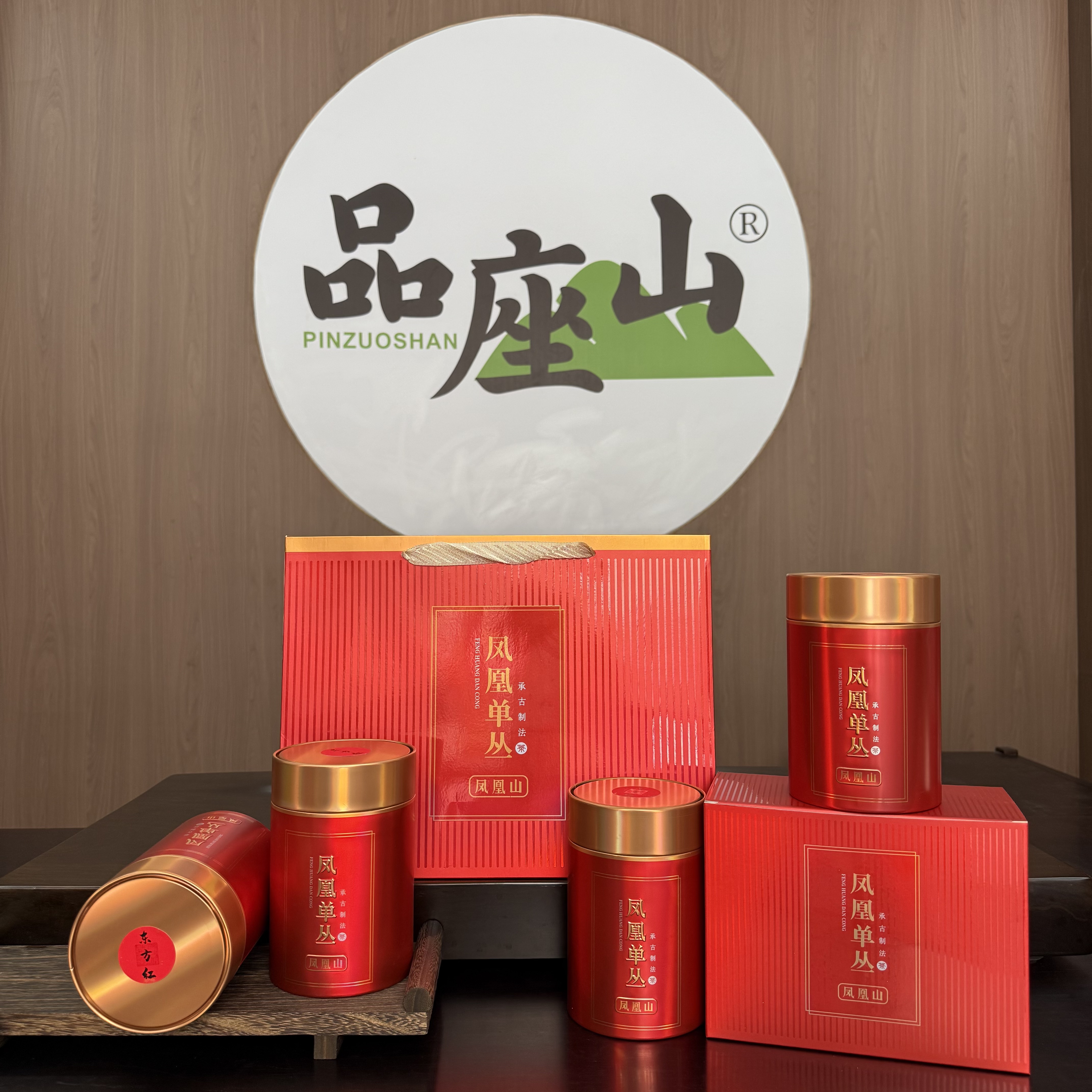 （东方红）炭焙浓香型高山潮州工夫茶单丛四罐一斤