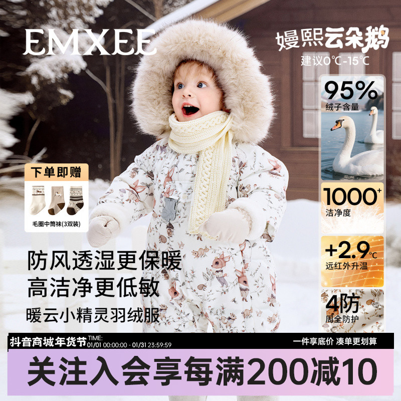 嫚熙婴童连体衣宝宝加绒加厚95%白鹅绒儿童羽绒服外出防风鹅绒服