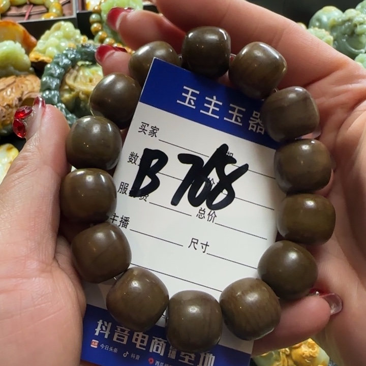 透闪石质玉手串未镶嵌