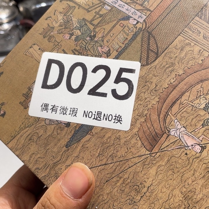 修***心其他00000000000编号陶025
