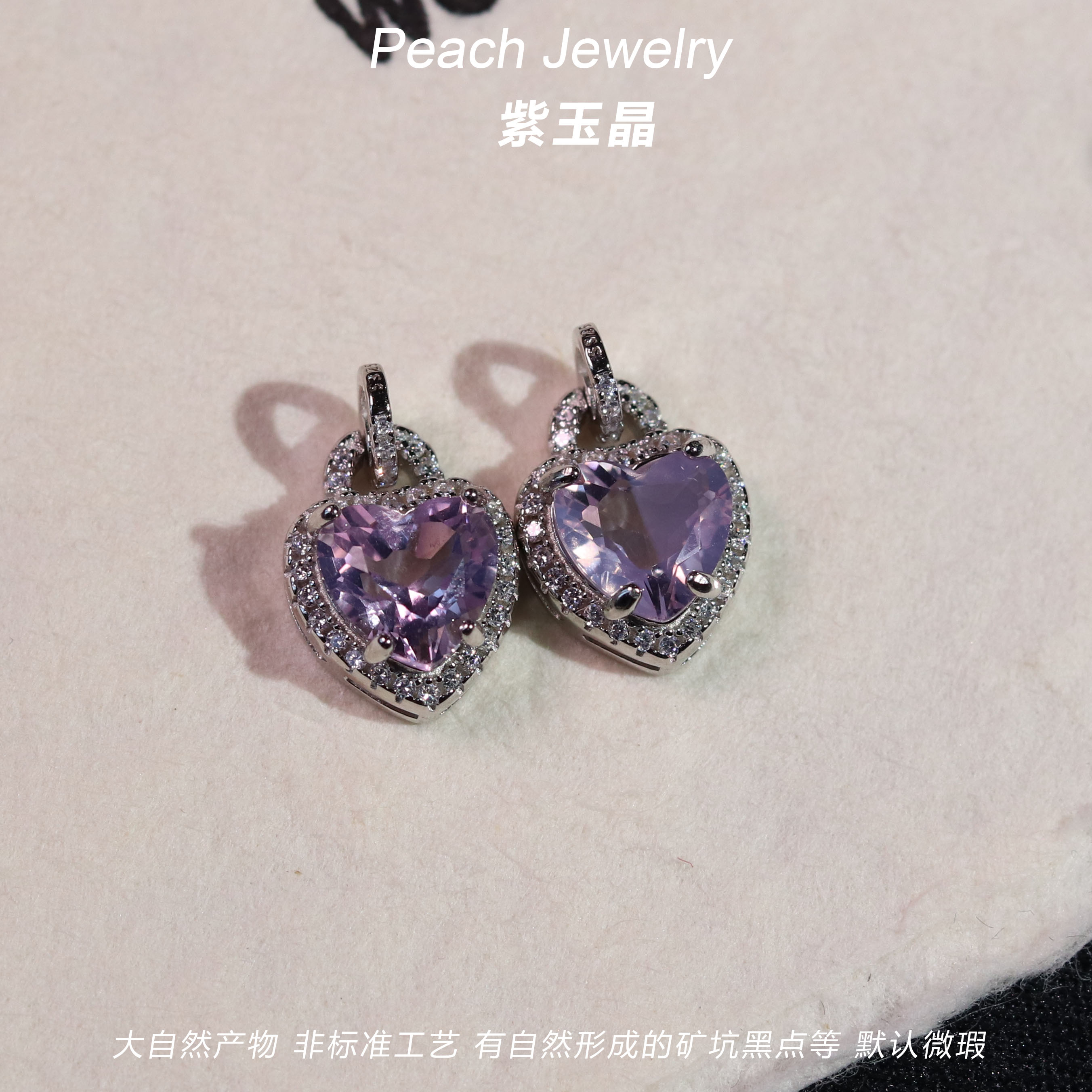 紫玉晶爱心锁吊坠  X-EP13 多样性发颜色微差 发货件数一