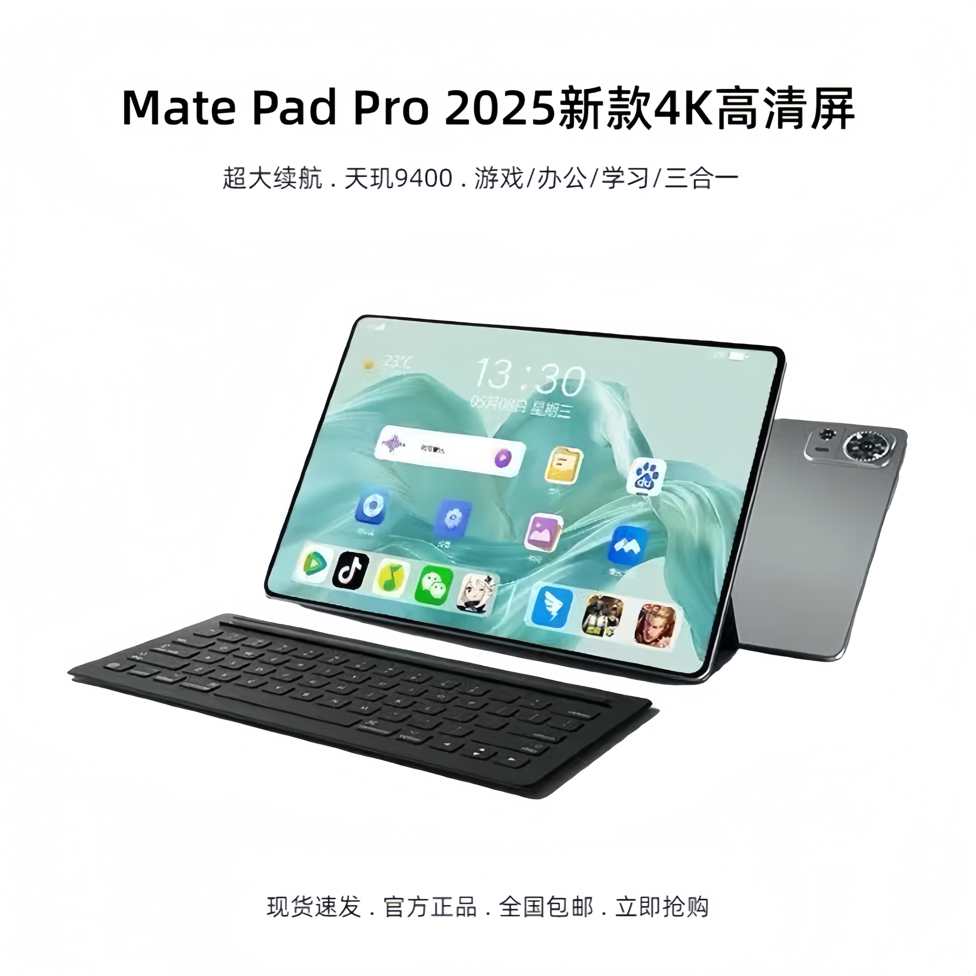 16G+1024G/小.米7Pro平板电脑13寸4K护眼全网通电竞办公学习一体