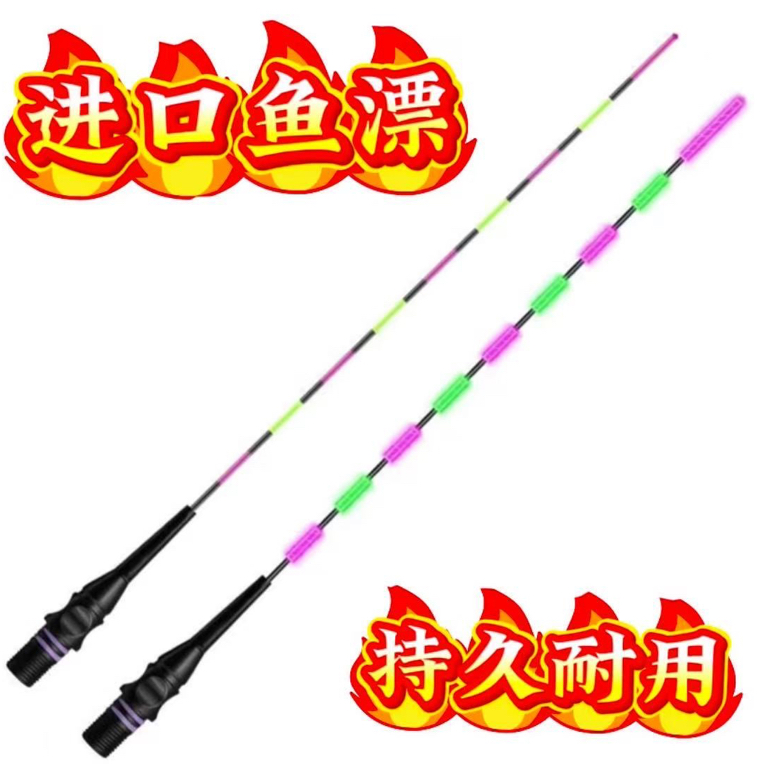  进口92#高强度咬钩变色超长夜光漂日夜两用全水域通用鱼漂
