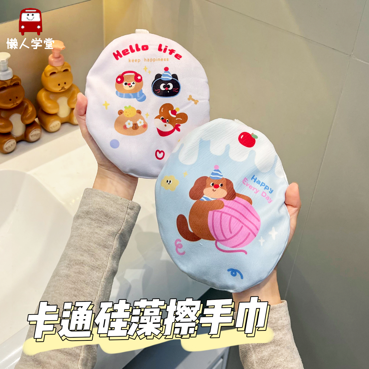 硅藻泥擦手巾可爱挂式卫生间厨房速干不掉毛加厚除臭擦手专用毛巾