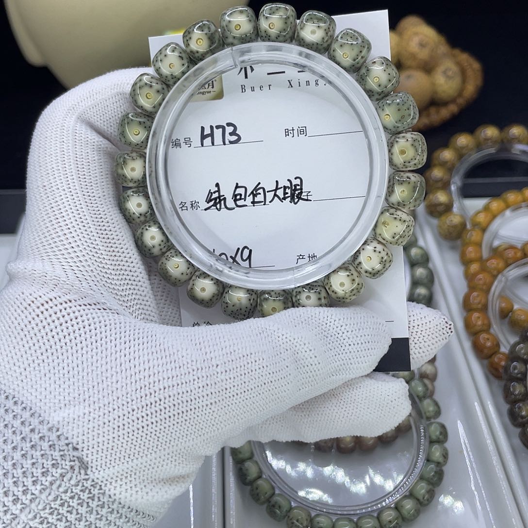 星月菩提手串H绿包白