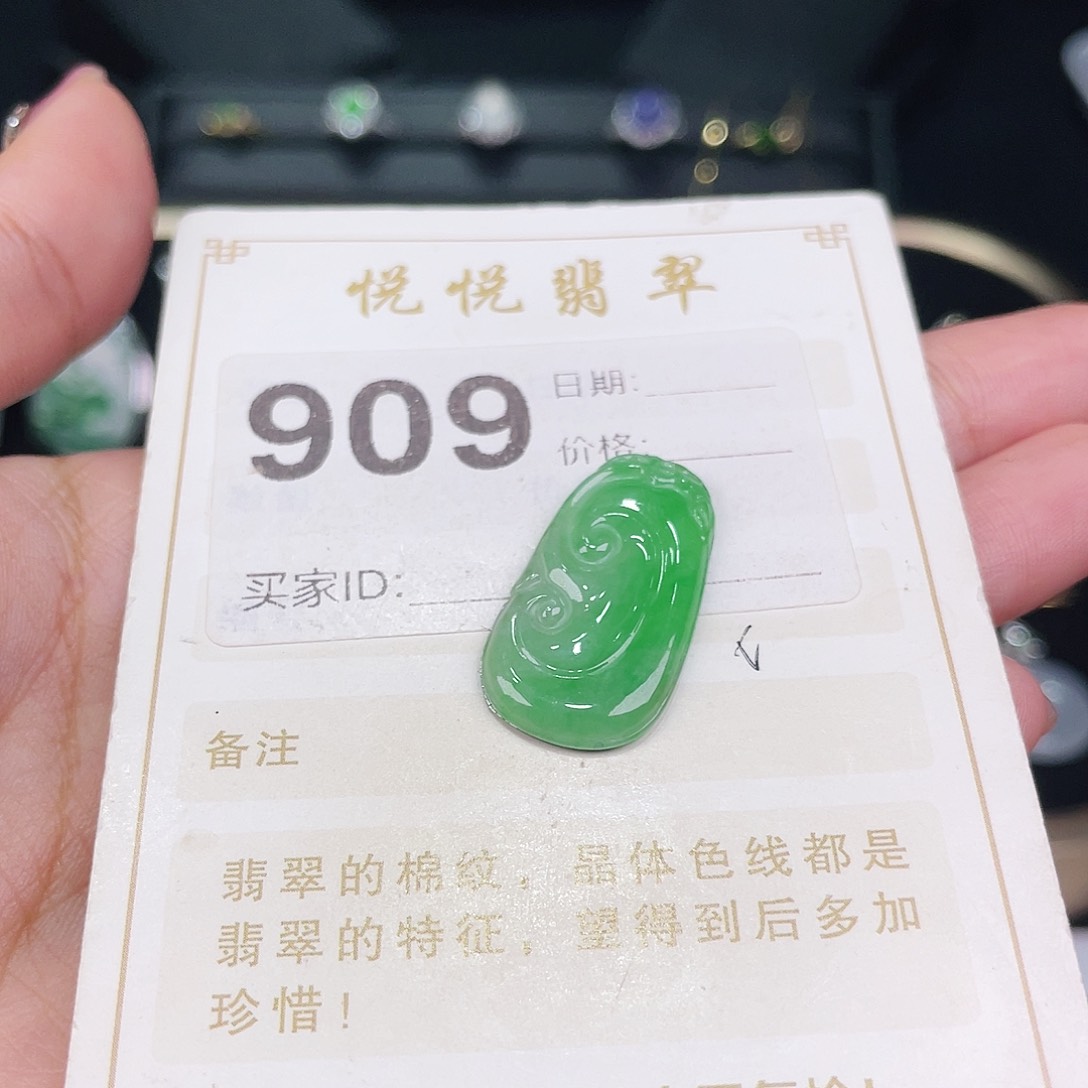 【闪购商品】翡翠挂件未镶嵌裸石